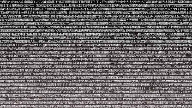 Japanese Characters