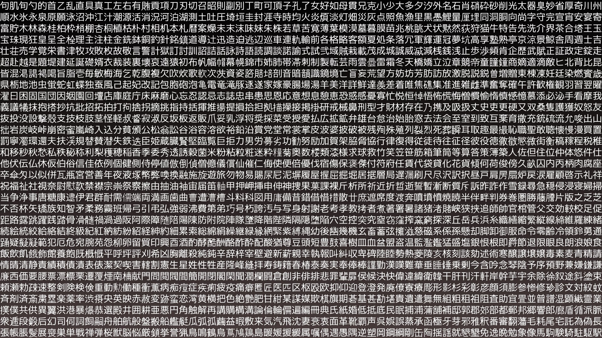 Japanese Characters