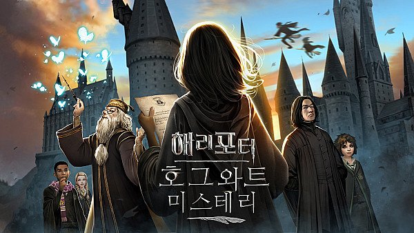 Harry Potter Hogwarts Mystery Korea Key Art 10k - hdwallpaper4k